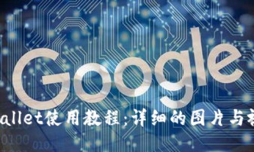 BitP Wallet使用教程：详细的图片与视频指南