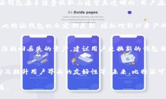 zhihao比特派钱包如何解决