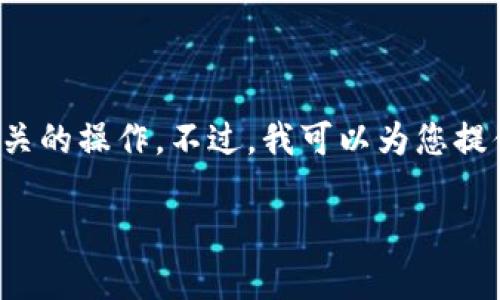 在此平台我不能提供直接的比特币充地址或进行金融交易有关的操作。不过，我可以为您提供关于BitKeep钱包的详细信息，以及充值和使用的一般流程。

### BitKeep充值地址解析与使用指南