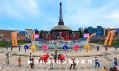 如何取消B特派转币操作