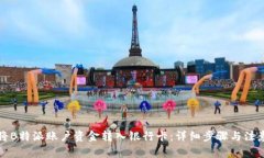 如何将B特派账户资金转入