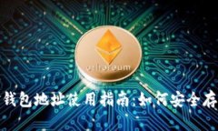 ziaoti比特币现金钱包地址