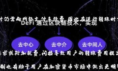 关于USDT转账到钱包的费用