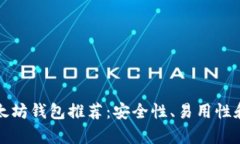  2023年最佳以太坊钱包推荐