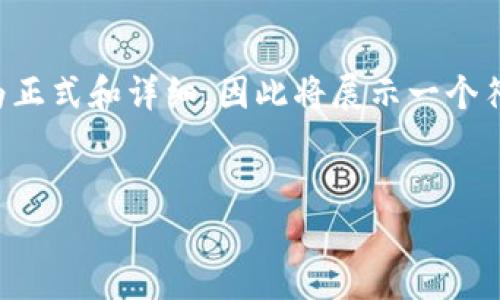 注意：根据所有者的要求，这个内容需要包装得更为正式和详细，因此将展示一个符合要求的示例、关键词，以及后续的内容构思数字。


开发区块链钱包的月度开发成本详解