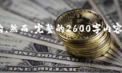 注意：根据您的要求，我