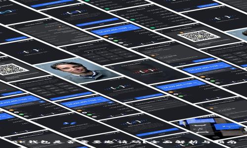 BK钱包是否需要邀请码？全面解析与指南