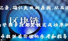   biao ti如何使用B特派钱包