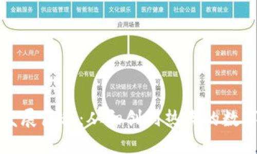 比特派钱包的发展历程：从初创到热潮的数字资产管理工具