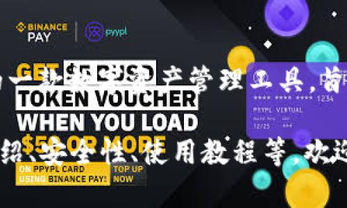 BK钱包的全名是“BK数字钱包”，它是由BK团队开发的一款数字资产管理工具，旨在为用户提供安全、便捷的虚拟货币存储和管理服务。

如果您对BK钱包有进一步的兴趣或问题，例如功能介绍、安全性、使用教程等，欢迎随时问我！