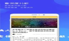 比特派钱包是骗人的吗比特派钱包真实评测：安