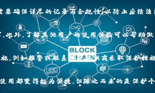   如何通过B特派查询他人账户信息？ / 

 guanjianci B特派, 账户查询, 信息安全, 数据隐私, 在线服务 /guanjianci 

引言
B特派是一种便捷的在线服务工具，允许用户进行多种网络操作，包括账户信息查询。对于想要了解他人账户信息的人而言，B特派提供了简化的流程。然而，许多人在寻求他人账户信息查询时，可能存在一定的不安和困惑，特别是在涉及到安全和隐私的问题。因此，本文将深入讨论如何通过B特派查询他人账户、遵循的法律法规及技术细节，并回答关于这个主题的一些常见问题。

B特派的基本概念
B特派是一种在线工具，通常用于企业对员工或客户信息的管理。它能够高效地聚合和处理信息，使得账户信息的查询更加便利。然而，使用B特派查询他人账户信息要遵循相关的法律法规，以保护个人隐私和信息安全。

如何通过B特派查询他人账户信息
首先，用户必须拥有对B特派的合法访问权限。这里，我们简要介绍查询他人账户的一般步骤：

ol
    listrong注册与登陆:/strong 用户需要在B特派官网完成注册并获取相应的权限，通常需要提供基本的个人信息及身份证明。/li
    listrong导航至查询功能:/strong 登入后，用户将进入B特派的主界面，选择“账户查询”或“信息管理”模块，找到相应的查询选项。/li
    listrong填写查询请求:/strong 在查询界面，输入需要查询的账户信息。可能需要提供账户的相关信息，例如用户名、邮箱等以帮助系统更好地定位目标账户。/li
    listrong确认与提交:/strong 核实输入信息的正确性，确认无误后提交查询请求。系统将开始处理。/li
    listrong结果反馈:/strong 查询完成后，系统会生成报告。用户会收到结果的详细信息，可能包括账户的活跃状态、注册时间等数据。/li
/ol

遵循的法律法规
在进行他人账户查询时，法律法规是必不可少的关注点。用户必须确保自己在进行查询时遵守相关法律，避免侵犯他人的隐私权。根据许多地区的法律法规，未经当事人的同意而查询他人账户信息可能会构成违法行为，甚至面临法律责任。以下是一些应遵循的基本原则：

ul
    listrong获取授权:/strong 任何查询他人账户信息的行为都应当得到当事人的明确授权，避免恶意查询。/li
    listrong数据保护:/strong 在处理和存储查询结果时，用户需要遵循数据保护法，确保信息的安全性和私密性。/li
    listrong合法使用:/strong 查询获得的信息仅可用于授权的目的，绝不可用于其他非法用途，例如网络骚扰、诈骗等。/li
/ul

信息安全的重要性
在进行B特派查询他人账户的过程中，信息安全显得尤为重要。网络上存在大量信息窃取和诈骗行为，因此用户必须采取必要的措施来保护个人信息和查询结果。这一些可行的方法包括：

ul
    listrong使用强密码:/strong 注册B特派账户时，选择一个复杂且不易被猜测的密码。/li
    listrong启用双重验证:/strong 如果B特派提供双重验证功能，务必开启，增加账户安全层。/li
    listrong定期监控账户活动:/strong 定期查看自己的账户活动，如果发现异常情况，及时处理并修改密码。/li
/ul

常见问题解答

1. 查询他人账户信息是否合法？
查询他人账户信息的合法性取决于用户是否获得了相关当事人的同意，以及查询目的是否符合当地法律法规。在大多数情况下，未经他人同意而查询他们的私人账户信息是违法的，这可能会导致法律责任，因此在进行这类操作前，必须明确自己是否具有合法权限。

2. 如何保护查询结果中的个人隐私？
保护查询结果中的个人隐私至关重要。首先，应确保查询的信息存储在安全的环境中，避免泄露给他人。其次，不应将查询结果用于非授权目的，例如直接向第三方透露相关信息。此外，处理后应尽可能地删除或匿名化相关信息，避免被恶意利用。

3. B特派是否提供客户支持服务？
B特派通常会提供客户支持服务，以帮助用户解决在使用过程中遇到的问题。用户可以通过官方网站获得支持信息，包括FAQ、客服热线、在线聊天等方式。如果在查询过程中遇到技术困难或者想要了解更多的使用细节，可以随时联系B特派的客服团队。

4. 有哪些情形可以合法查询他人账户信息？
合法查询他人账户信息的方式包括取得当事人的书面同意、在法律规定的特殊情况下（例如法院命令要求）以及在某些情况下依据公共利益进行查询。完成这些查询需要确保详尽的记录与合规性，以防止后续法律风险。

5. 如何选择合适的B特派服务？
选择合适的B特派服务需考虑多个因素，包括服务的安全性、功能的多样性、用户的反馈评价以及客服支持等。用户在注册前应仔细阅读相关条款，确保服务符合其需求。此外，了解其他用户的使用体验可以帮助做出更明智的选择。

6. 如果查询他人账户时发现异常，应该如何处理？
如果在查询他人账户时发现异常信息，例如账户被盗用或存在可疑活动，应该立即停止任何进一步的操作。此外，尽快通知相关当事人，如果有必要，应配合进行法律措施，例如报警或联系服务提供商采取保护措施。确保信息的安全和合法性是首要任务。

总结
通过以上的探讨，用户能够更好地理解如何在法律框架内使用B特派查询他人账户，避免潜在的法律风险以及重视信息安全的问题。随着互联网的发展，信息的获取和使用都变得极为便捷，但随之而来的是保护个人隐私的重要性。希望本文能对您在使用B特派的过程中提供一些有益的指导和建议。