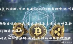 biao tiBitKeep官方邮箱：如何安全有效使用以获取支