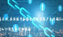 请注意：以下内容为示例