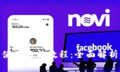 BitPie钱包使用方法教程：