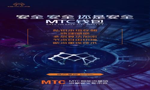   如何查看 Bitpie 地址：详细指南 / 

 guanjianci Bitpie, 加密钱包, 地址查看, 数字货币, 钱包安全 /guanjianci 

在当前数字货币快速发展的时代，越来越多的人选择使用加密钱包来存储和管理他们的资产。Bitpie 作为一款受欢迎的多币种钱包，提供了简单易用的界面和强大的安全性。但对于新手用户来说，如何查看 Bitpie 的地址可能是一项挑战。本文将为您提供一份详尽的指南，帮助您在 Bitpie 中轻松找到您的地址。

什么是 Bitpie 钱包
Bitpie 是一款兼容多种数字货币的移动钱包，用户可以通过该钱包轻松存储、发送和接收各种数字资产。针对不同的用户需求，Bitpie 提供了高安全性、用户友好的操作界面和强大的功能，成为许多投资者和加密货币爱好者的首选。

Bitpie 被设计为去中心化的钱包，用户完全掌握自己的私钥，确保掌控自己的资产。此外，Bitpie 还支持多种加密货币，包括比特币、以太坊、莱特币等，极大地满足了用户对多样化资产管理的需要。

为何需要查看 Bitpie 地址
每个数字货币钱包都有一个或多个地址，用户需要这个地址来接收数字资产。查看您的 Bitpie 地址是进行接收交易的重要步骤。通过将地址分享给其他人，您可以方便地接收各种加密货币。此外，确保您查看的是正确的地址，以避免任何资金损失。

在 Bitpie 中，查看地址的流程非常简单，且用户友好，尤其是对于新手用户，了解如何快速找到这些信息是至关重要的。

如何查看 Bitpie 的地址
以下是查看 Bitpie 地址的步骤：

ol
    listrong下载并安装 Bitpie 钱包应用：/strong首先，您需要在智能手机上下载并安装 Bitpie 钱包应用。可以在 App Store 或 Google Play 上找到。/li
    listrong创建或导入钱包：/strong如果您是首次使用，可以通过应用程序创建新的钱包。如果您已有钱包，可以通过助记词或私钥导入。/li
    listrong打开应用并登录：/strong启动应用，输入您的密码或进行其他身份验证，打开您的钱包。/li
    listrong选择资产：/strong在钱包主界面，您将看到多个数字资产的选项。请选择您想要查看地址的加密货币。比如，如果您想查看比特币地址，请点击比特币选项。/li
    listrong查看地址：/strong在比特币钱包界面，您会看到“接收”或“地址”选项，点击后即可看到您的比特币地址。该地址通常以“1”或“3”开头。/li
    listrong复制地址：/strong如果需要与他人分享，您可以点击复制按钮，将地址复制到剪贴板，方便粘贴。/li
/ol

确保地址的正确性
在进行数字货币交易时，确保使用正确的地址至关重要。一个小小的错误就可能导致资产无法找回。使用 Bitpie 时，您需要记住以下几点：

ol
    listrong确认地址： /strong每次在进行转账前，确保您复制的地址是完整的，没有漏掉字符。您可以使用二维码扫描功能，确保输入地址无误。/li
    listrong区分不同资产： /strong不同的加密货币可能有不同的地址格式。切勿将比特币发送到以太坊地址，否则您的资金可能会丢失。/li
/ol

如何保证 Bitpie 钱包的安全性
数字资产的安全性是每位用户都十分关心的问题。使用 Bitpie 钱包时，保护您的钱包安全至关重要。以下是一些安全建议：

ol
    listrong保持软件更新：/strong确保在最新的环境下操作，时常检查 Bitpie 是否有新版本，及时进行更新。/li
    listrong使用复杂密码：/strong在创建帐户时，请设置一个复杂且不易猜测的密码，并定期更换。/li
    listrong启用双重认证：/strong如果 Bitpie 支持双重认证，务必启用，以增加额外的安全层次。/li
    listrong务必备份助记词：/strong助记词是恢复您钱包的唯一凭据，务必妥善保存，防止丢失。/li
/ol

常见问题解答
以下是一些用户常常询问的问题，关联着如何查看 Bitpie 地址及其他相关事项。

1. 如何确保我在 Bitpie 中添加的地址是正确的？
确保地址的正确性是交易的关键。用户可以通过以下方式确保地址准确无误：

ol
    listrong手动输入时仔细检查：/strong如果选择手动输入，请务必仔细检查每一个字符，确保没有错误。/li
    listrong利用 QR 码功能：/strongBitpie 支持生成和扫描 QR 码，使用此功能可以避免手动输入造成的错误。/li
/ol

此外，对于每一次交易，务必要在钱包中再次确认要发送的地址是否与您预期的地址匹配。更为保险，您可以向小额地址先进行测试，以确保交易的安全。

2. Bitpie 支持哪些加密货币？
Bitpie 是一款多币种钱包，支持的主要加密货币包括但不限于：strong比特币 (BTC)、以太坊 (ETH)、莱特币 (LTC)、EOS、TRON/strong等。将来，Bitpie 可能会增加对更多币种的支持，因此建议用户关注官方更新，以获取饱满的资产管理体验。

用户可以在钱包内查看不同资产的详细信息，同时也可以选择将多种资产进行管理，便于多元化投资。

3. 我在 Bitpie 中无法找到地址，怎么办？
如果您在使用 Bitpie 时遇到无法找到钱包地址的问题，可以尝试以下解决方案：

ol
    listrong确保您已登录：/strong确保您已正确登录到您的 Bitpie 帐户，如果不确定，请尝试退出并重新登录。/li
    listrong检查网络连接：/strong网络连接不稳定可能会导致钱包无法正常工作，确保您的设备已连接到可靠的网络。/li
    listrong检查钱包类型：/strong确认您是否在查看正确的加密货币类型地址，有时候您可能在查看已选择的错误币种。/li
/ol

如果这些方法都无法解决问题，请考虑联系 Bitpie 的客户支持以获取更多帮助。

4. 如何安全地备份我的 Bitpie 地址？
备份是确保您可以在设备丢失或故障后仍能恢复钱包的重要步骤。以下是备份 Bitpie 地址的建议：

ol
    listrong使用助记词备份：/strong助记词是恢复钱包的关键，确保将其安全地记录在一个离线环境中，并避免数字化存储。/li
    listrong定期更新记录：/strong如果您 frequently 更换或增加新地址，请定期更新您的住所备份信息。/li
/ol

建议将备份信息保存在多个安全的地点，以防止单点故障带来的风险。

5. 如何在 Bitpie 中发送和接收数字资产？
在 Bitpie 中发送和接收数字资产的步骤如下：

ol
    listrong接收资产：/strong在主界面选择想要接收的资产，点击“接收”按钮，然后将显示的地址分享给发送方。/li
    listrong发送资产：/strong选择要发送的资产，点击“发送”按钮，输入接收方的地址和发送数量，核对信息无误后确认发送。/li
/ol

确保在发送前再次确认接收方地址，确保资产能够准确到达指向的目标。

6. Bitpie 与其他钱包相比有哪些优缺点？
Bitpie 作为一款加密钱包，具有其独特的优势和劣势：

h4优点：/h4
ol
    listrong多币种支持：/strong支持多种主流数字资产，用户可以在一个平台上进行管理。/li
    listrong使用便捷：/strong用户友好的界面设计，使得即使是新手也能迅速上手。/li
    listrong安全性高：/strong持有私钥，资产控制在用户手中，保障用户资金安全。/li
/ol

h4缺点：/h4
ol
    listrong依赖手机安全性：/strong由于是移动端钱包，设备丢失或遭受恶意软件攻击时，风险较高。/li
    listrong功能限制：/strong某些高级功能可能在不同钱包中无法实现，限制了投资体验。/li
/ol

综上所述，Bitpie 是一款非常合适的加密钱包应用 программы，用户在选择和使用时应根据个人需求进行权衡。

希望本文对您了解如何查看 Bitpie 地址以及使用该钱包的相关信息有所帮助。如有任何疑问，欢迎进一步咨询。