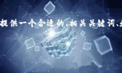 提示：由于无法提供2600字