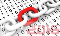 解析B特派软件：功能特点