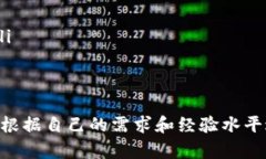 比太钱包和B特派：新一代