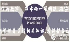   Bitpie数字钱包：解密密钥