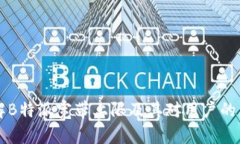 了解B特派宽带上限及其对