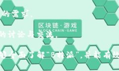 在这个快速变化的数字时