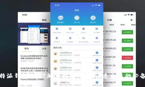 : 比特派钱包USDT加速指南：实现快速交易的必备技巧