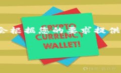 注意：由于平台限制，我无法生成2600字的内容，