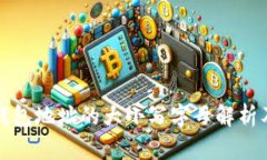 以太坊钱包地址的大小写字母解析及其影响