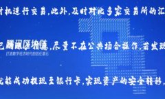 biao ti如何将比特派中的资产提现到银行卡？详细
