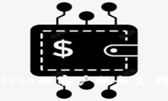 如何找到BitPie的客户服务支持与联系方式